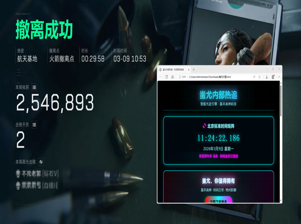 安桌辅助手势三角洲软件效果