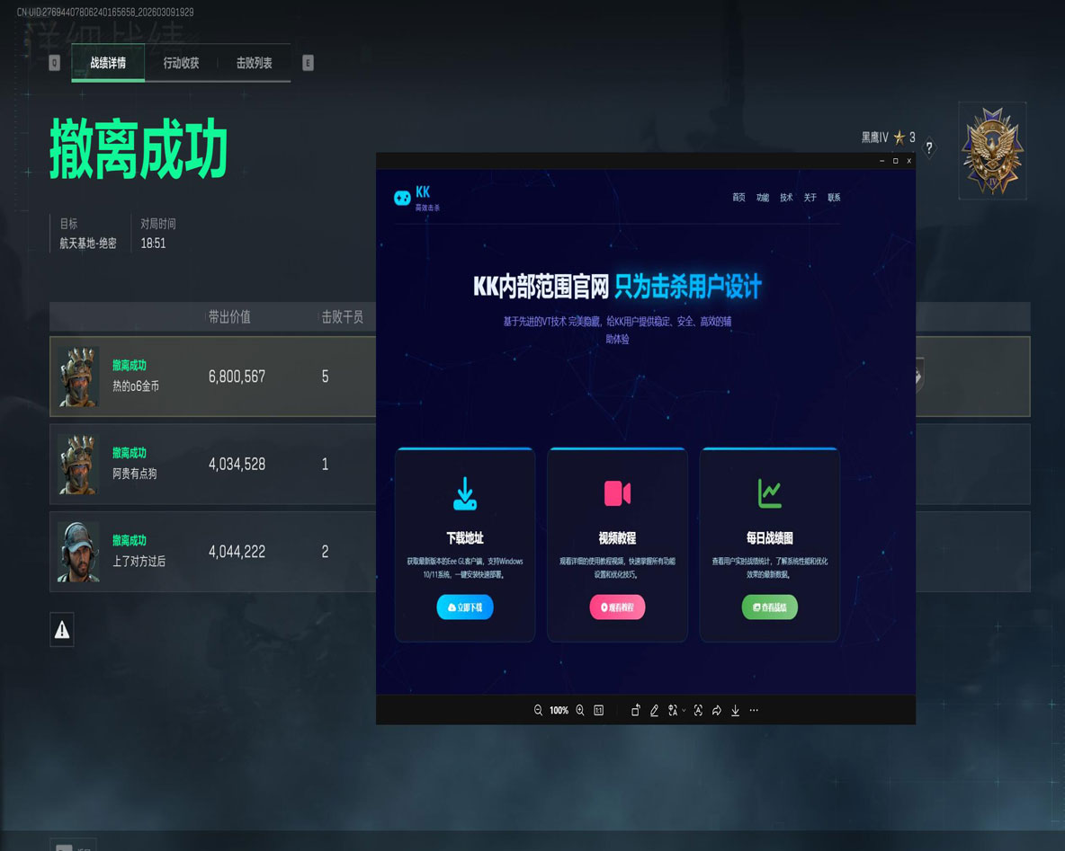 安桌辅助手势三角洲透视自瞄效果